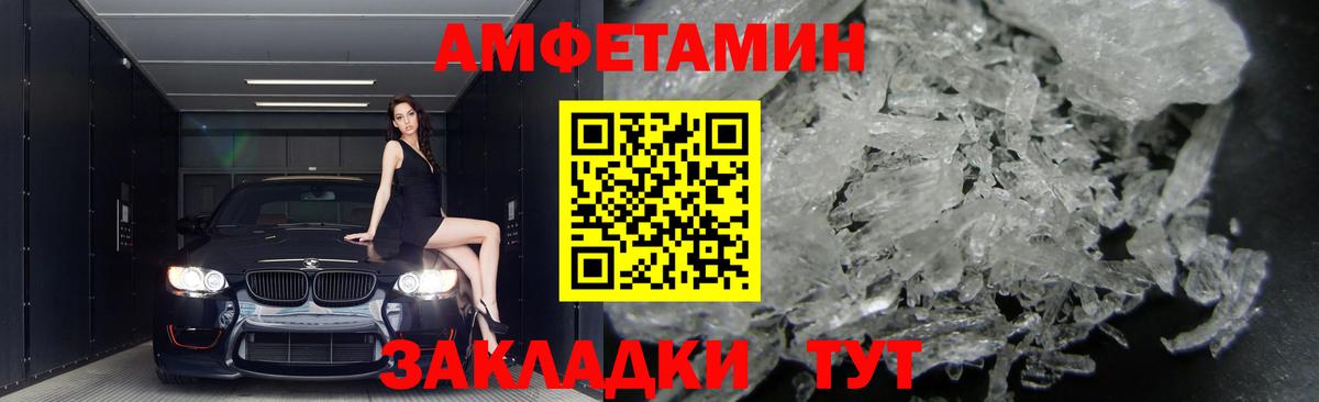 АМФ  АМФ Розовый  Вход с VPN  Анжеро-Судженск 