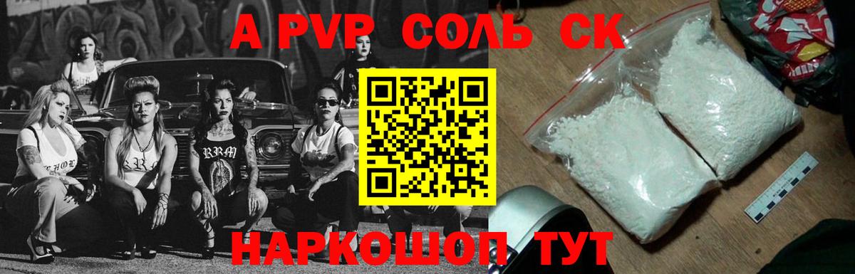 А ПВП СК КРИС  A-PVP СК  Вход с VPN  Анжеро-Судженск 
