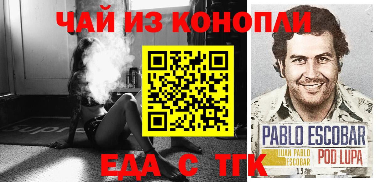 Cannafood конопля  Вход с VPN  Анжеро-Судженск 