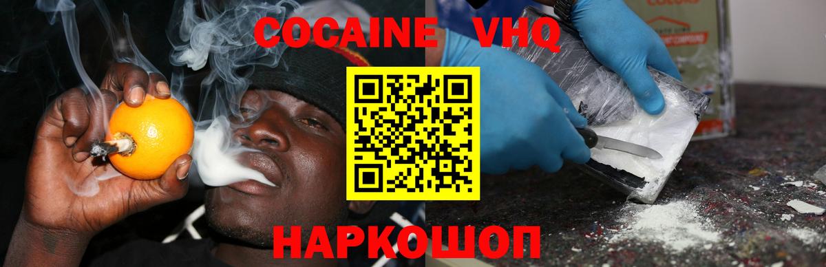 Cocaine Fish Scale Анжеро-Судженск
