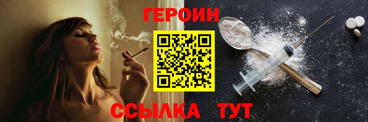 Анжеро-Судженск  Героин гречка  Героин  Вход с VPN 