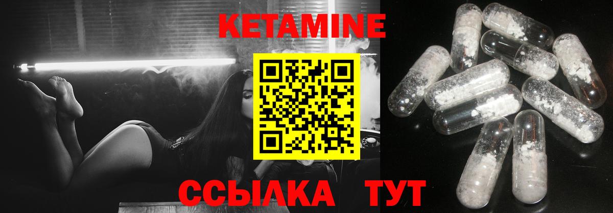 Анжеро-Судженск  КЕТАМИН VHQ  КЕТАМИН ketamine  Вход с VPN 