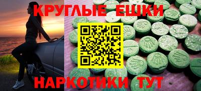 круглые Абакан