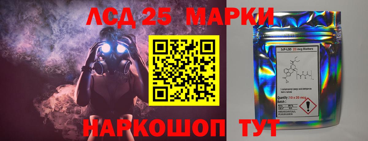 LSD-25 экстази кислота  Вход с VPN  Анжеро-Судженск  ЛСД экстази кислота 