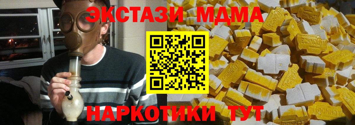 МДМА VHQ Анжеро-Судженск