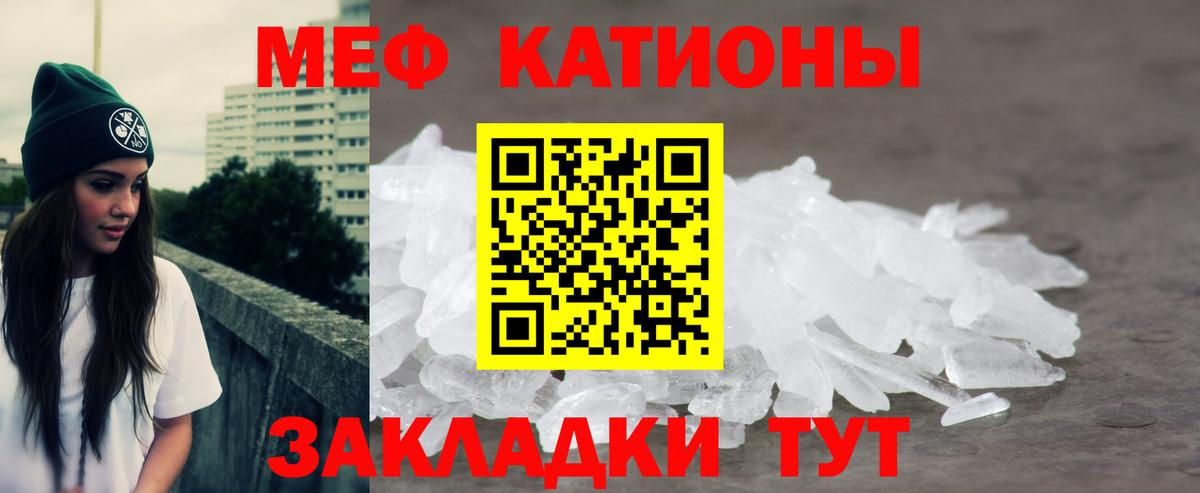 МЕФ кристаллы Анжеро-Судженск