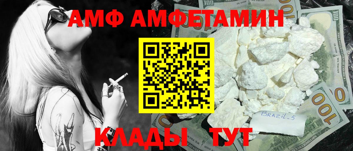 МЕТАМФЕТАМИН Декстрометамфетамин 99.9%  Вход с VPN  Анжеро-Судженск 