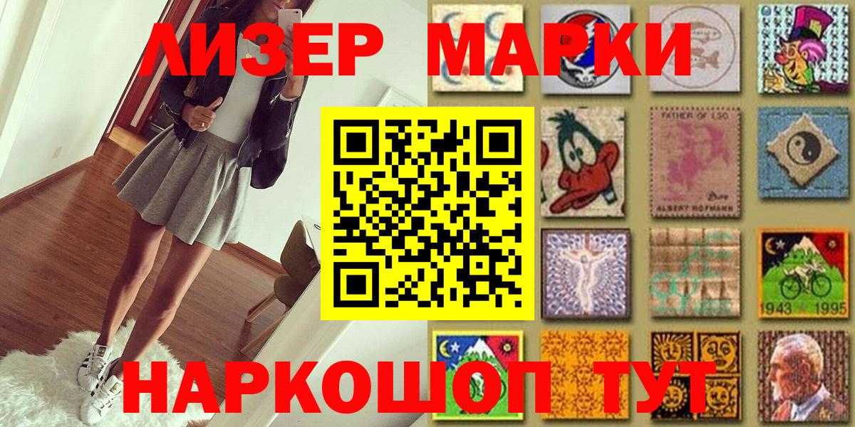 Марки N-bome 1500мкг  Марки NBOMe  Анжеро-Судженск  Вход с VPN  Марки N-bome 1500мкг 