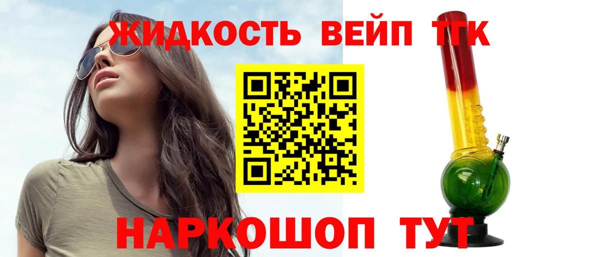 ТГК концентрат Анжеро-Судженск